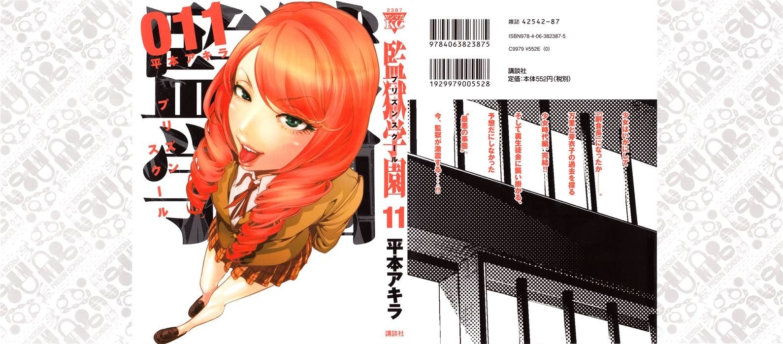 Prison School Chapter 99 Gambar 2