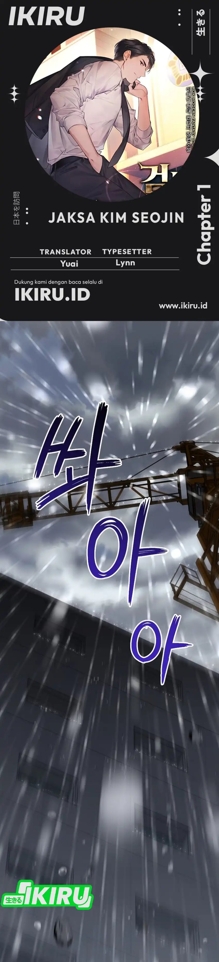 Prosecutor Kim Seojin Chapter 01 Gambar 1