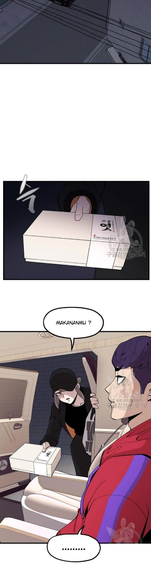 Psycho Revenge Chapter 24 Gambar 7