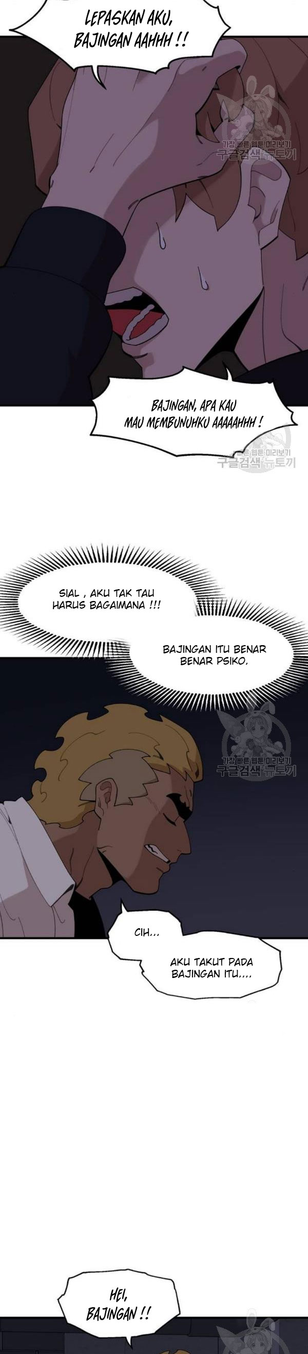 Psycho Revenge Chapter 25 Gambar 4