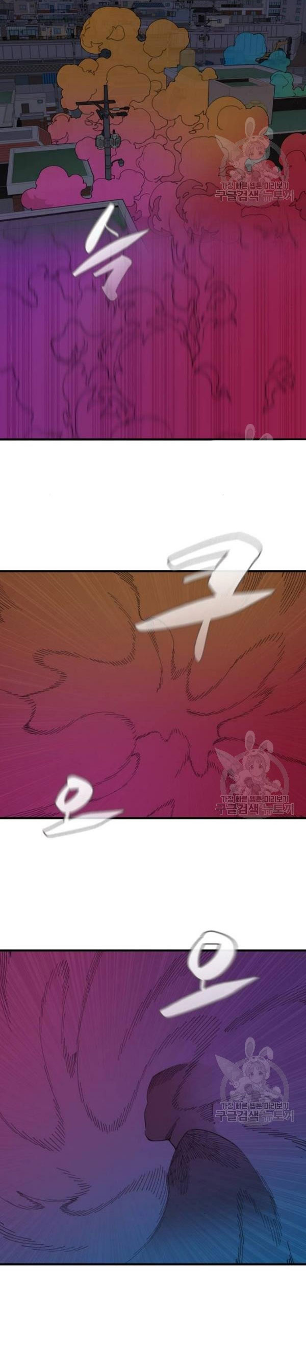 Psycho Revenge Chapter 25 Gambar 6