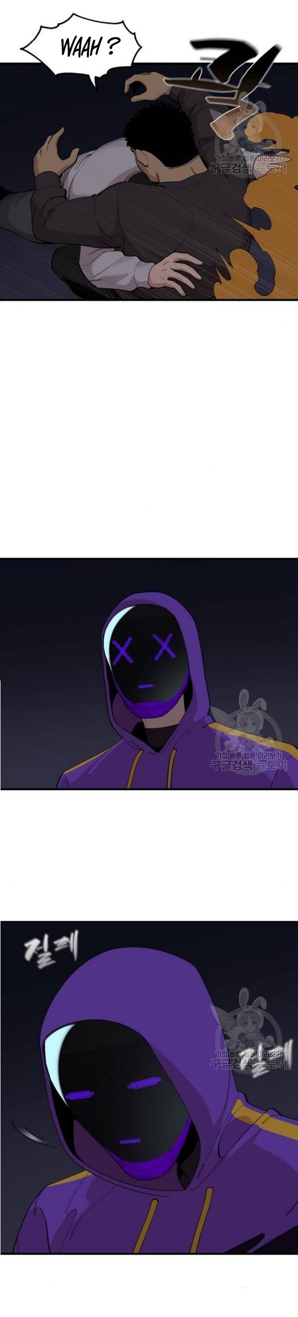 Psycho Revenge Chapter 25 Gambar 14