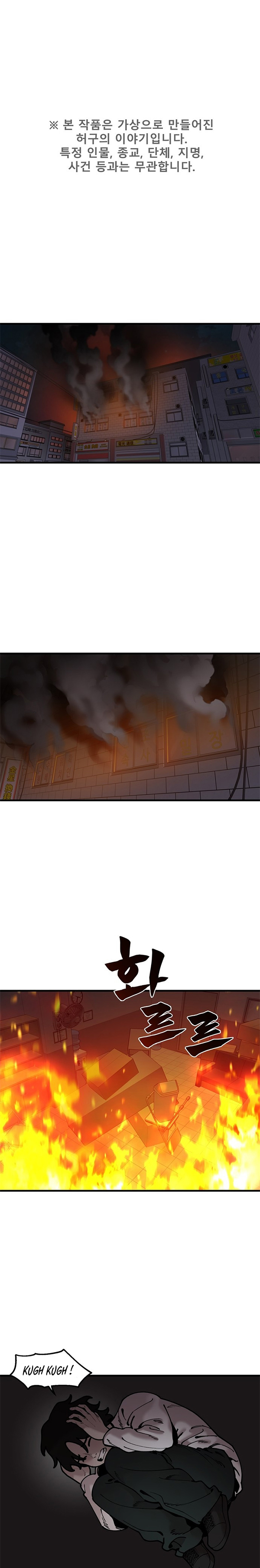 Psycho Revenge Chapter 44 Gambar 2