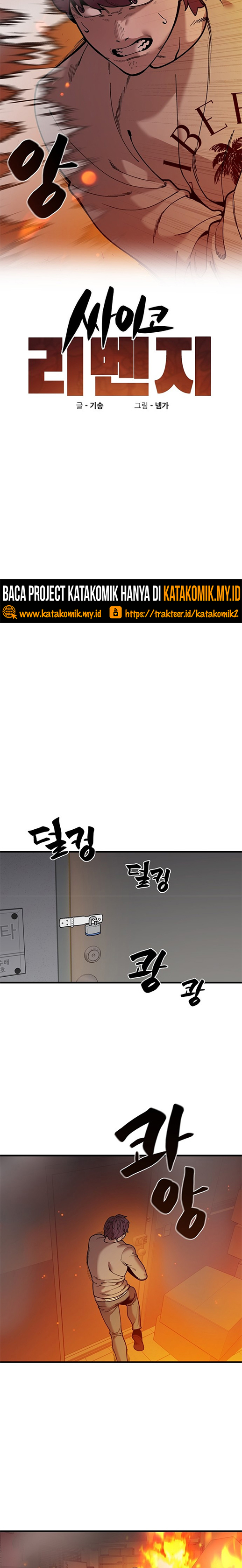 Psycho Revenge Chapter 45 Gambar 5