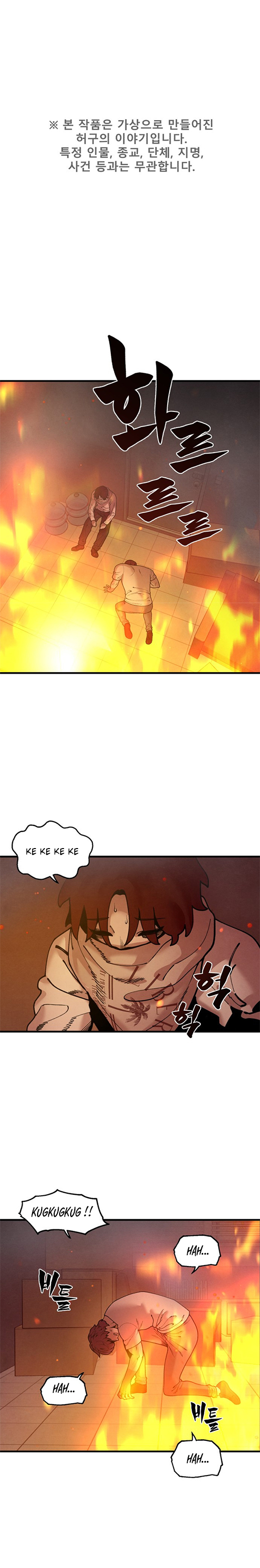 Psycho Revenge Chapter 46 Gambar 2