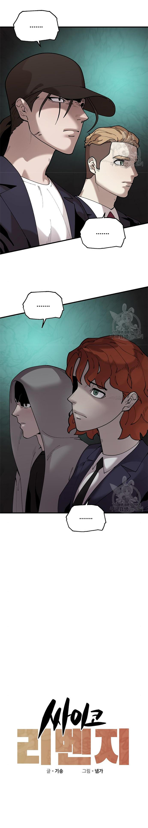 Psycho Revenge Chapter 59 Gambar 7
