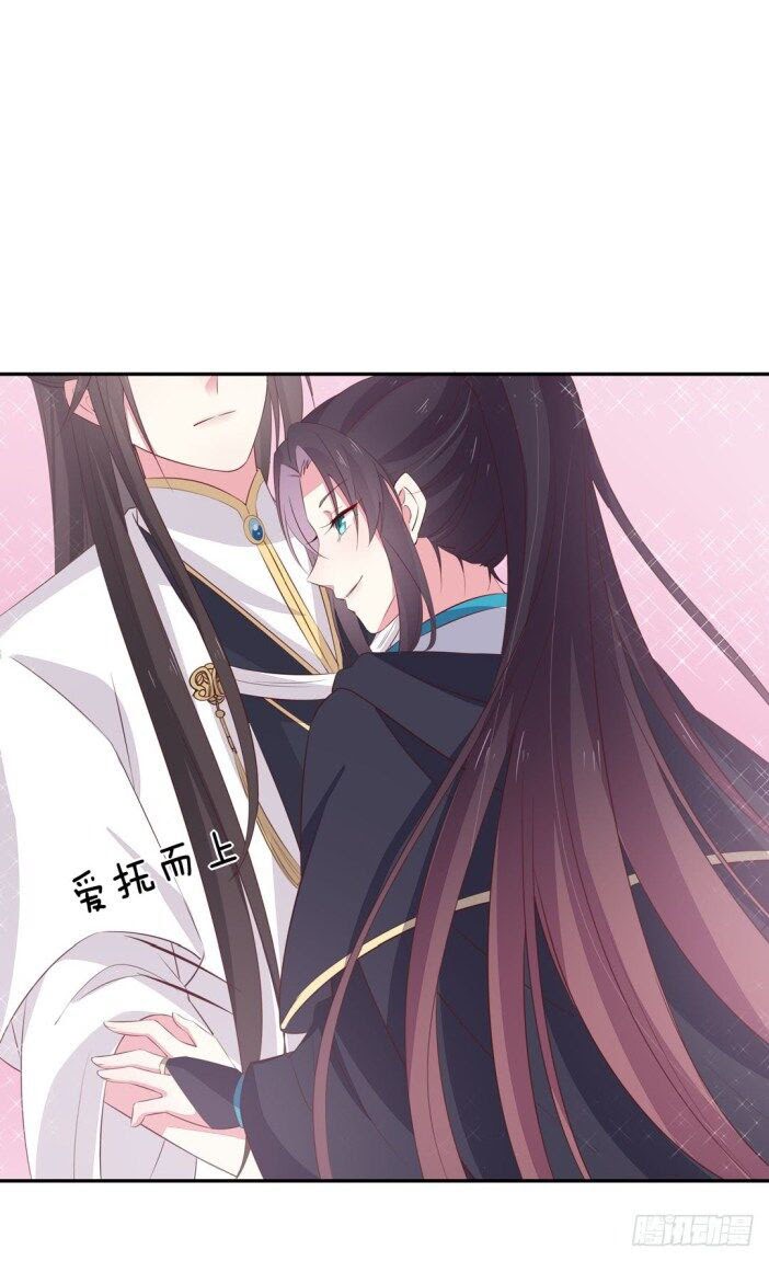 Pupillary Master Chapter 38.2 Gambar 3