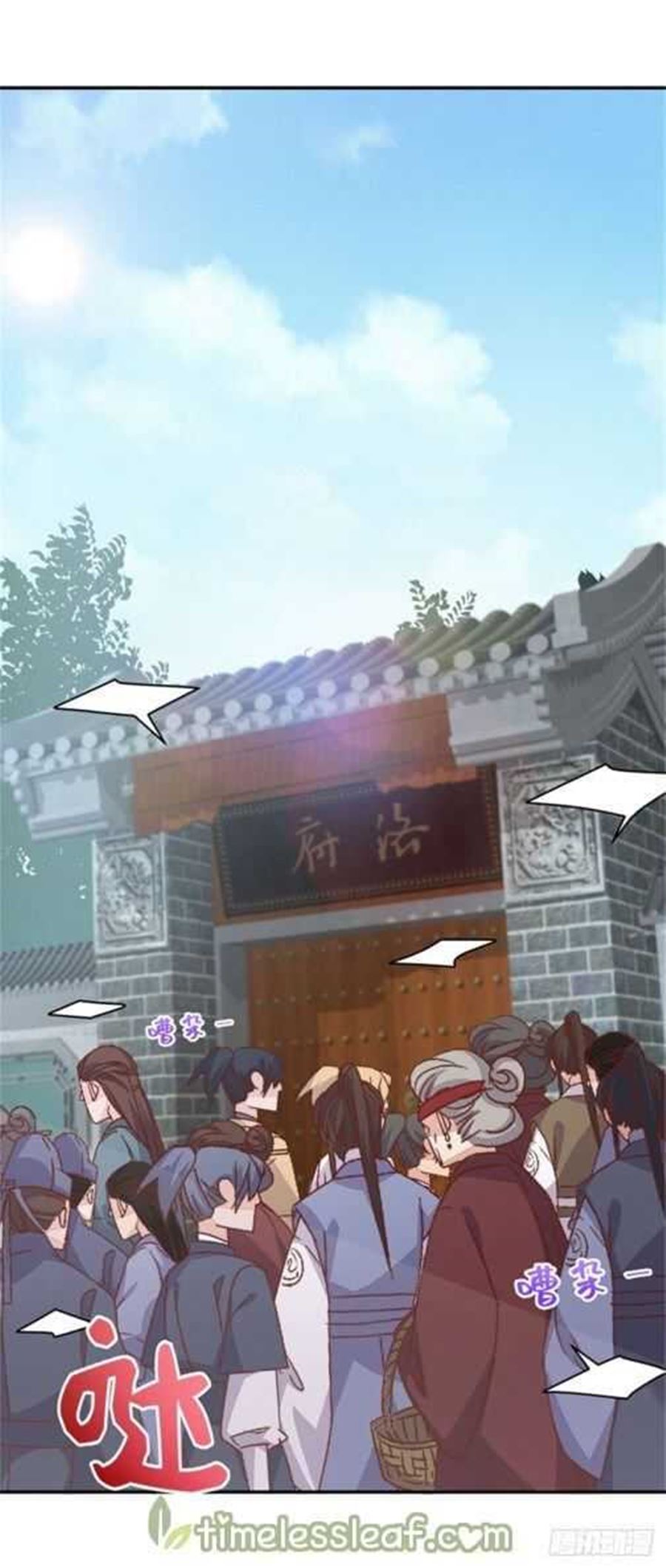 Pupillary Master Chapter 99 Gambar 2