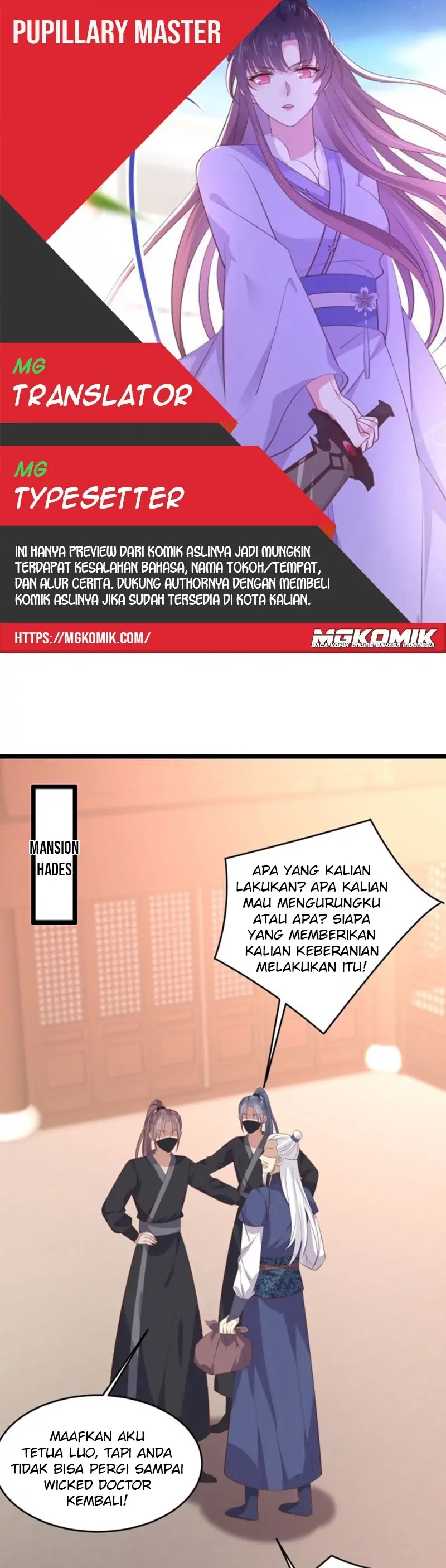 Pupillary Master Chapter 234 Gambar 1