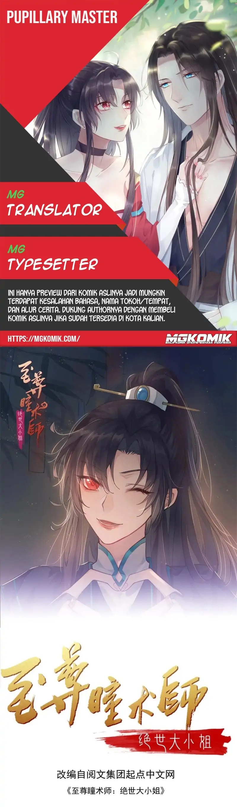 Pupillary Master Chapter 241 Gambar 1