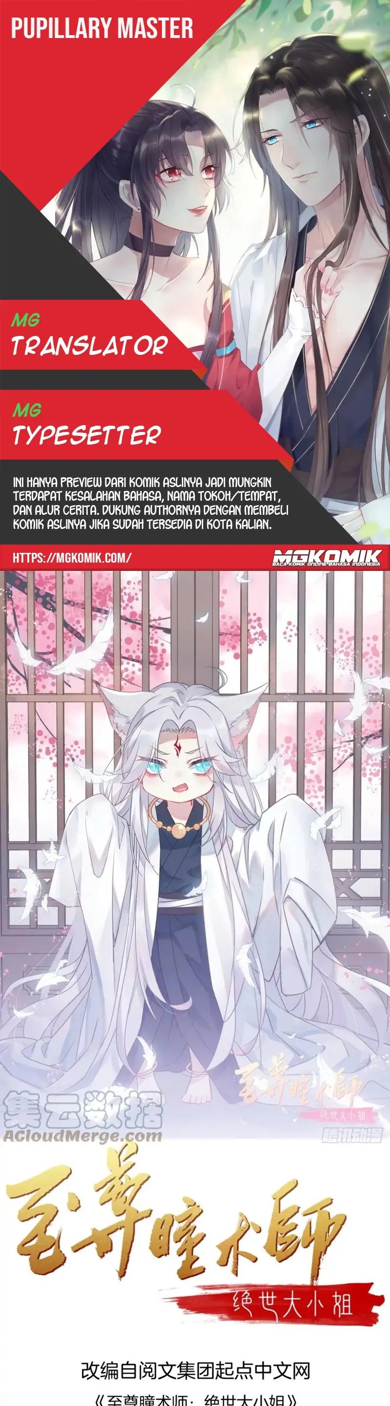 Pupillary Master Chapter 243 Gambar 1