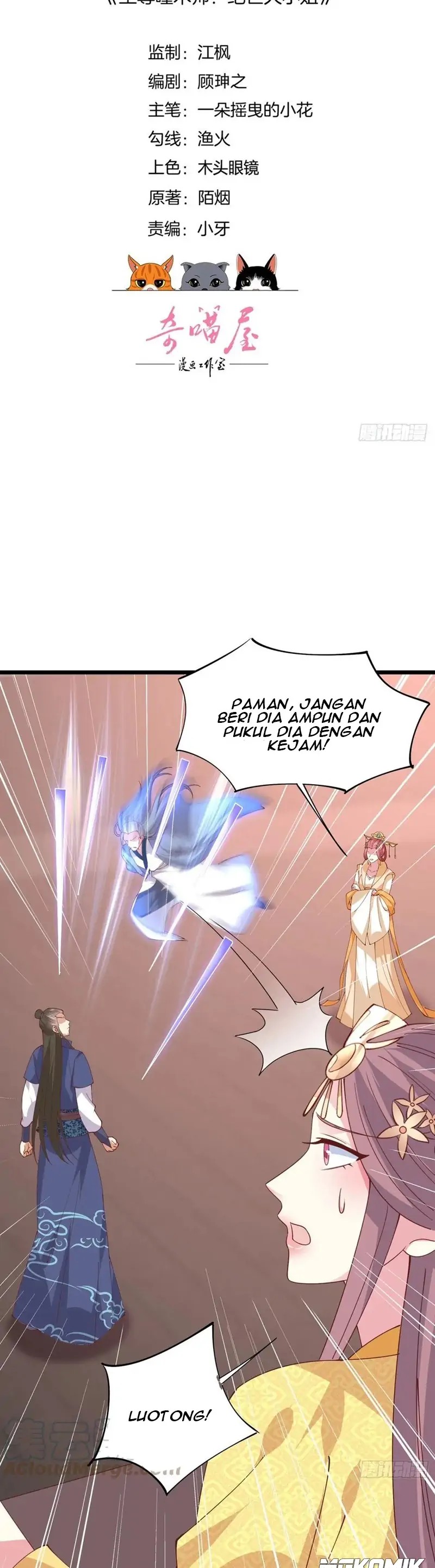 Pupillary Master Chapter 243 Gambar 2
