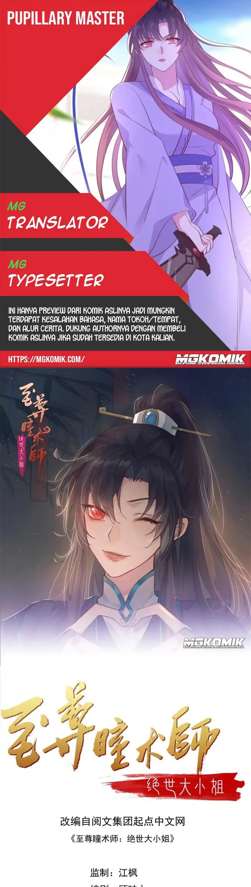 Pupillary Master Chapter 252 Gambar 1