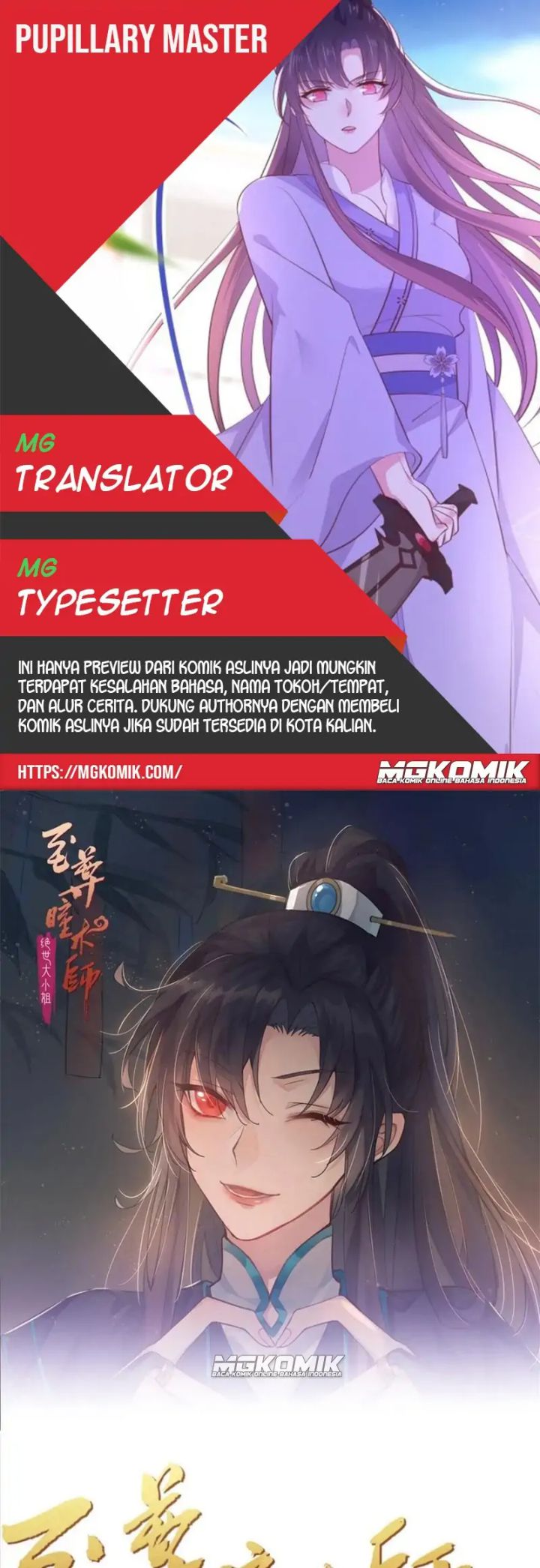 Pupillary Master Chapter 272 Gambar 1