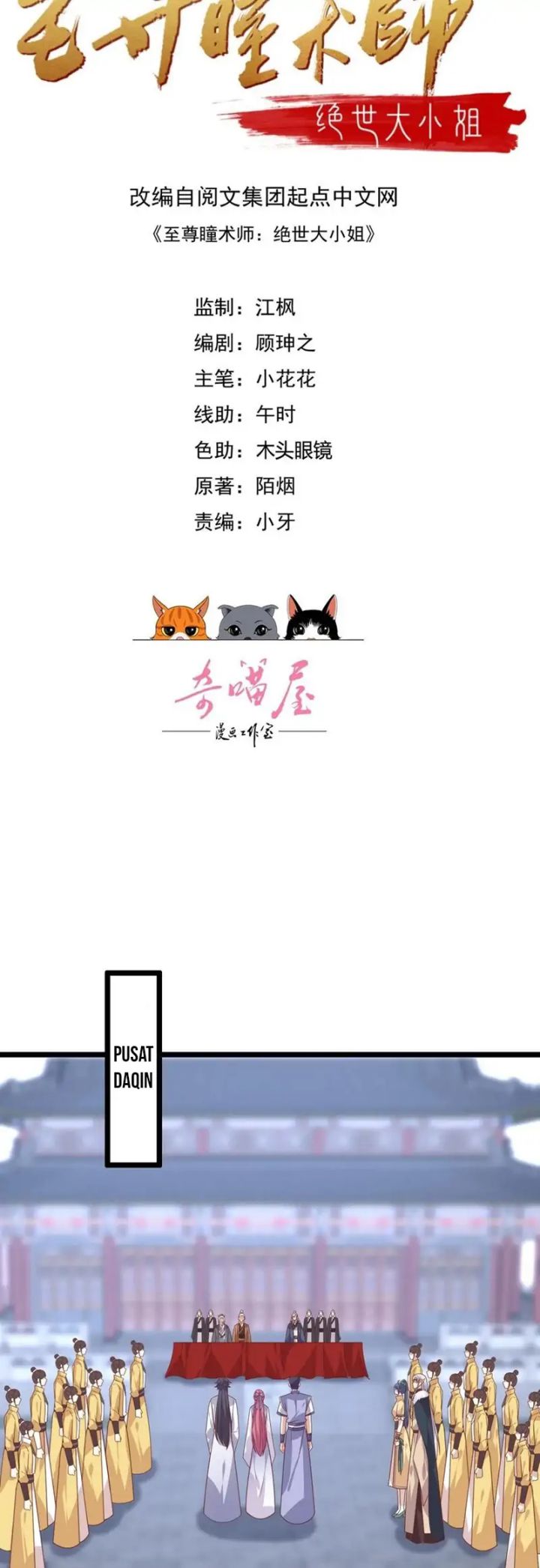 Pupillary Master Chapter 272 Gambar 2