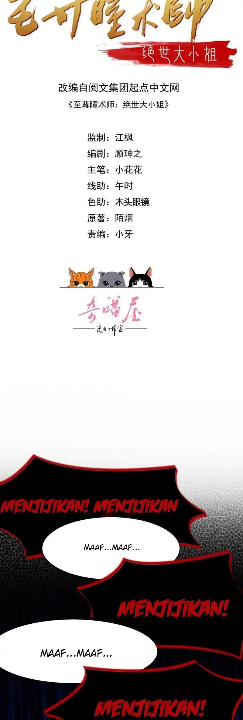 Pupillary Master Chapter 304 Gambar 2