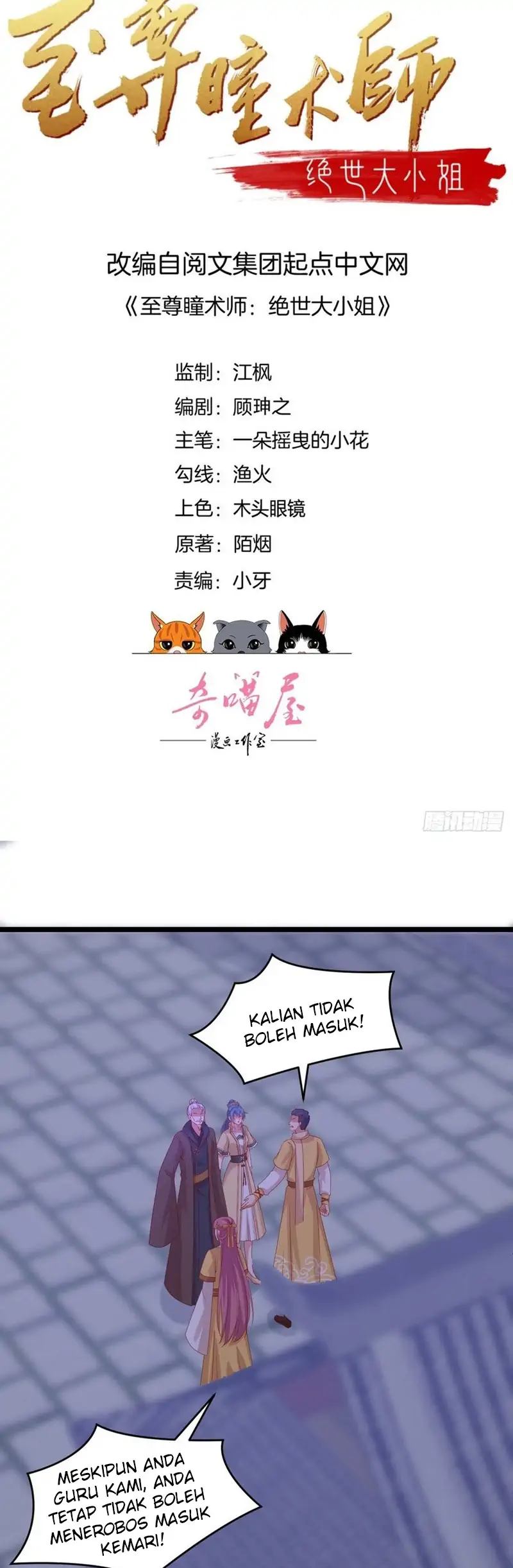 Pupillary Master Chapter 306 Gambar 2