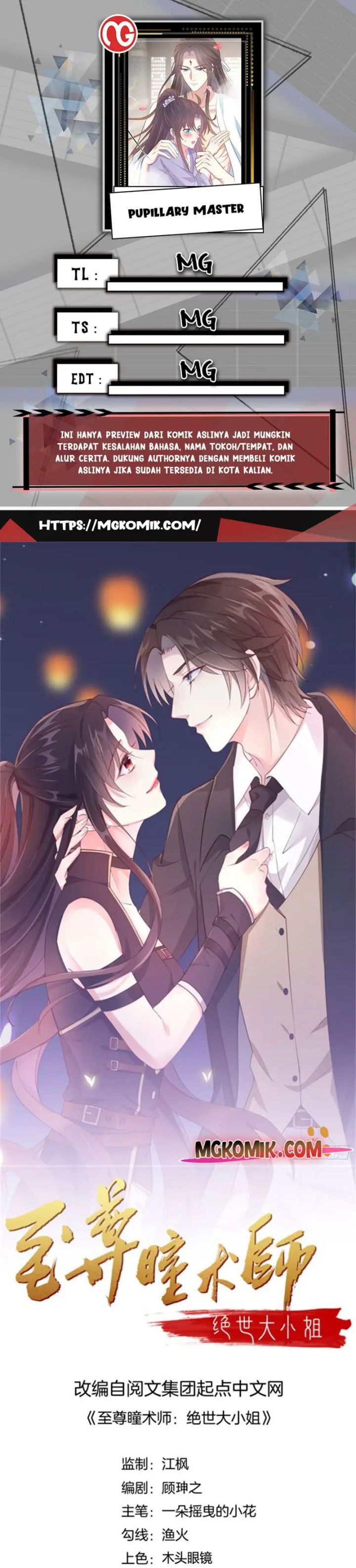 Pupillary Master Chapter 320 Gambar 1