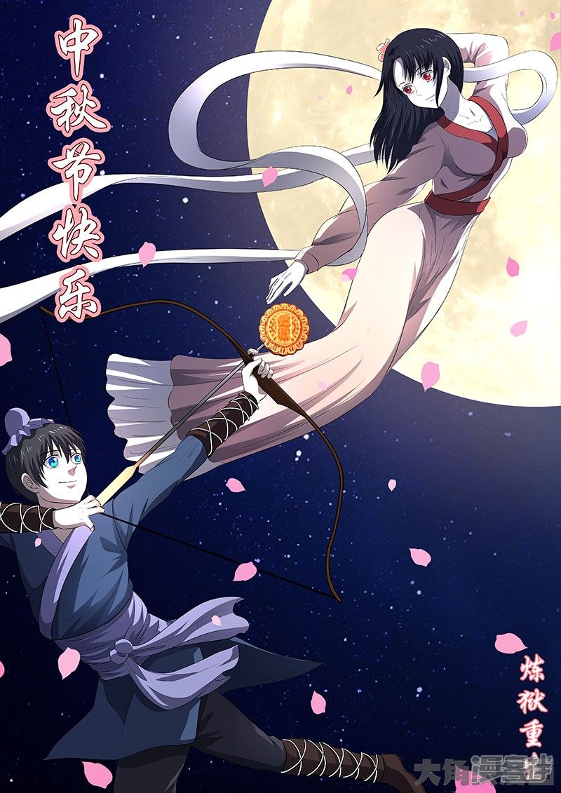 Purgatory Rebirth Chapter 67 Gambar 2