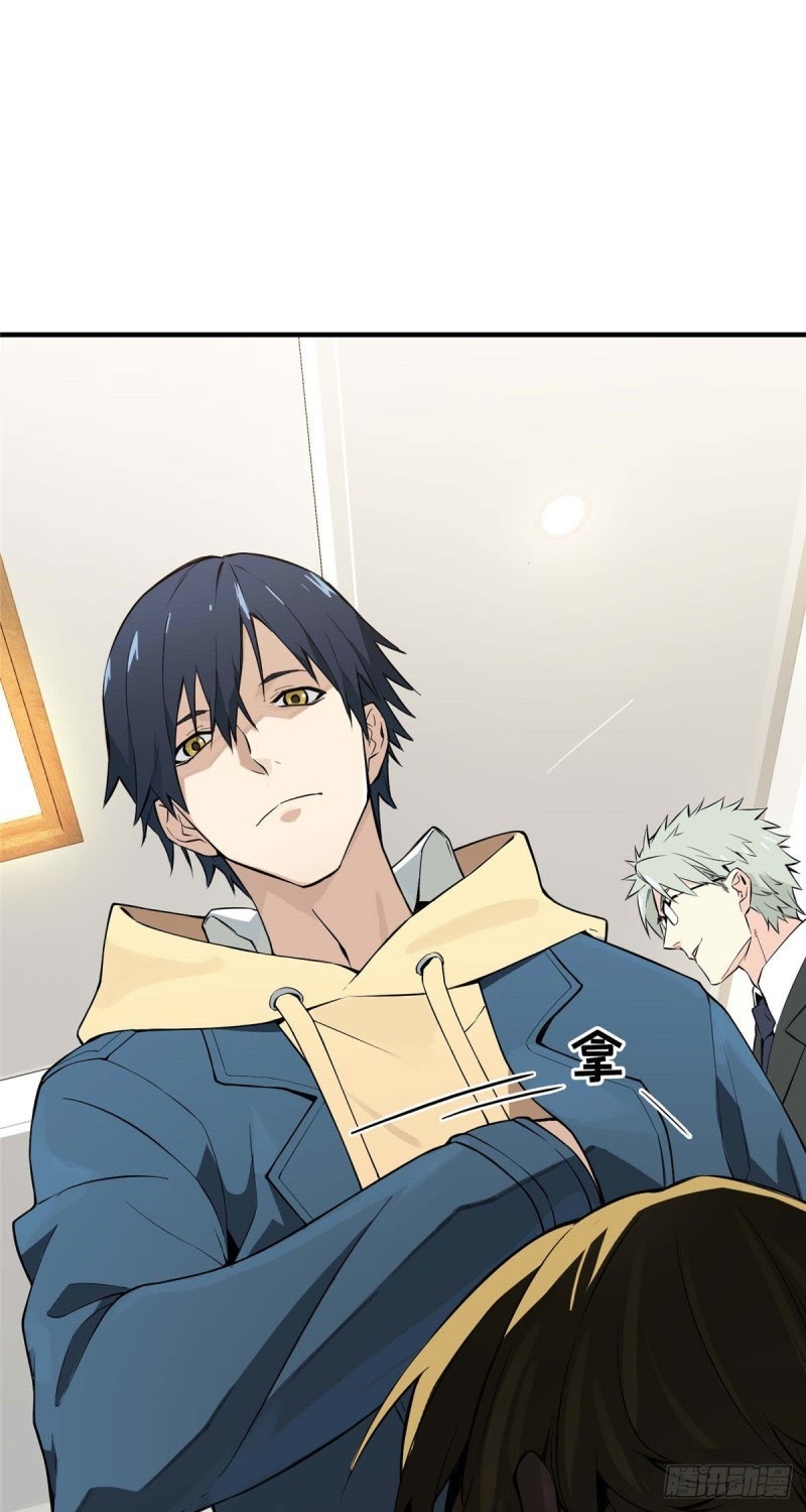 Quanzhi Gaoshou Chapter 02 Gambar 25