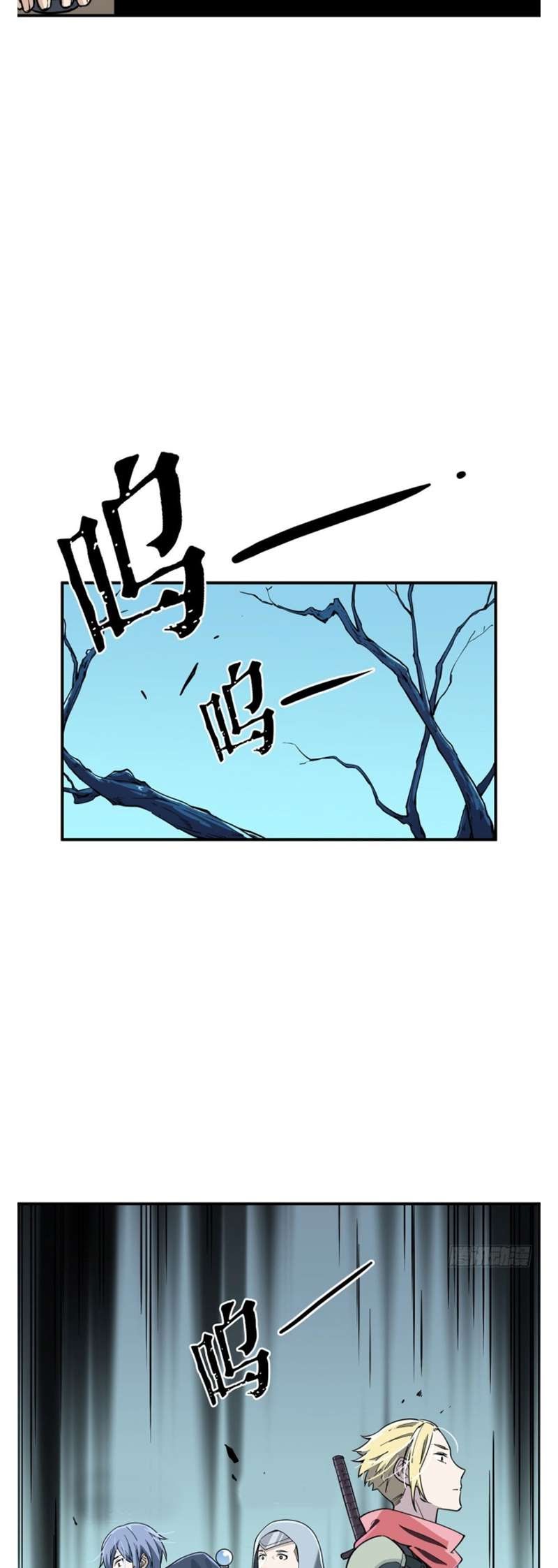 Quanzhi Gaoshou Chapter 07 Gambar 14