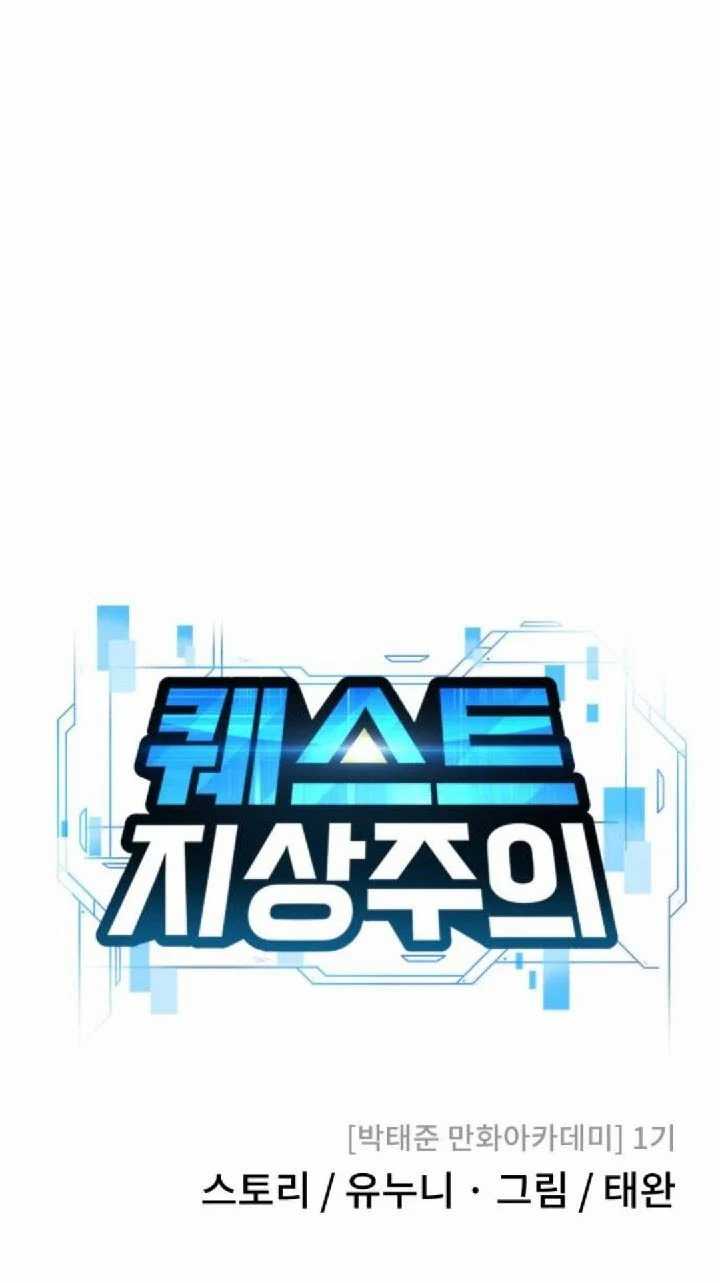 Quest Supremacy Chapter 13 Gambar 8