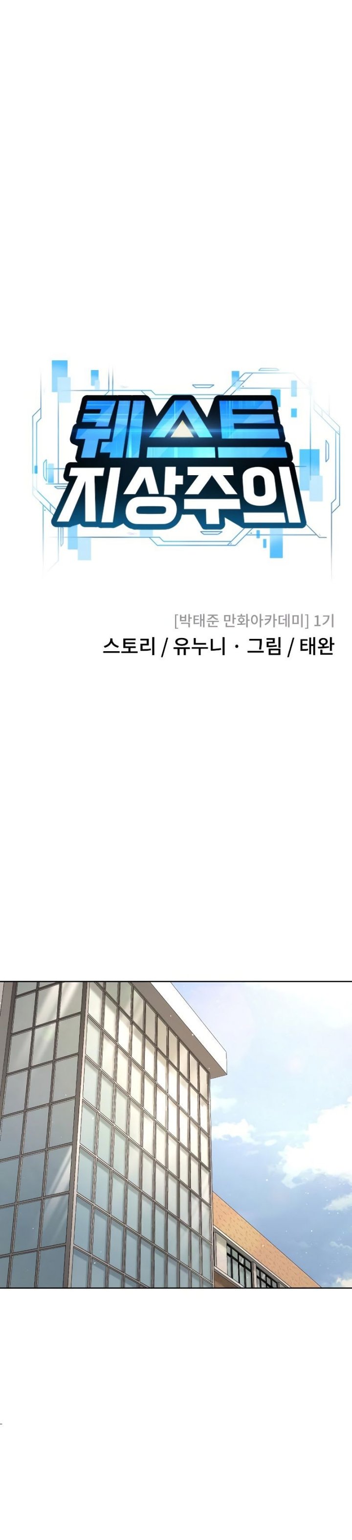Quest Supremacy Chapter 173 Gambar 32