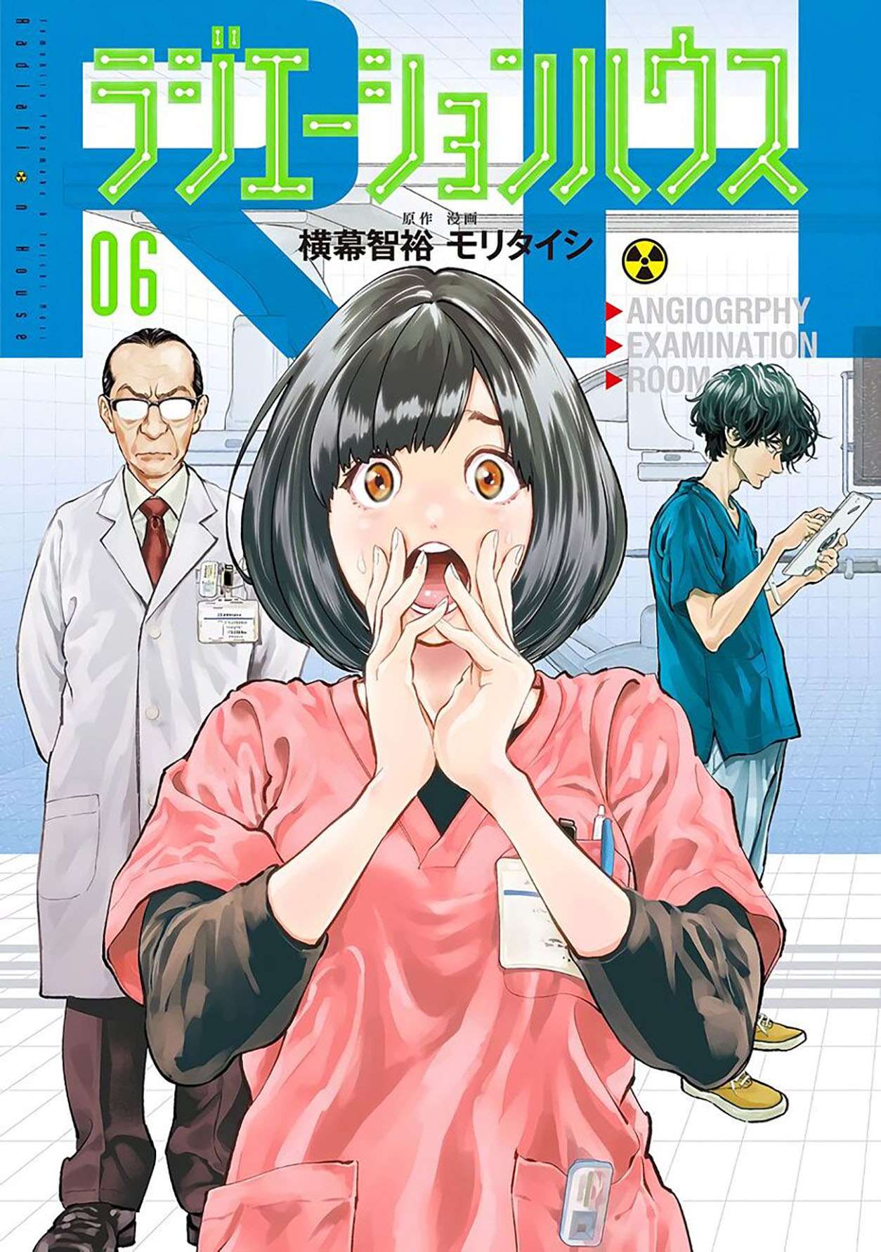 Radiation House Chapter 42 Gambar 3
