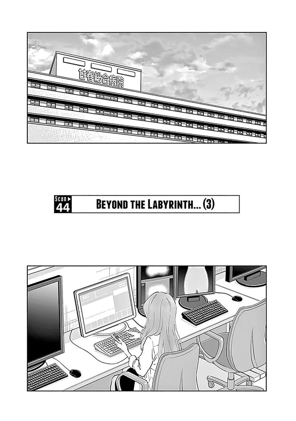 Radiation House Chapter 44 Gambar 2