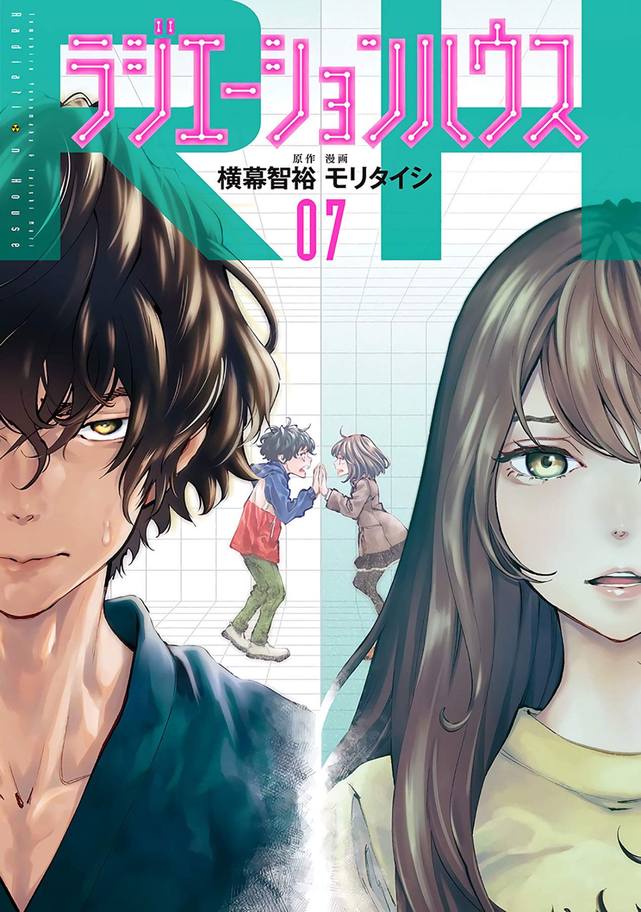 Radiation House Chapter 51 Gambar 3