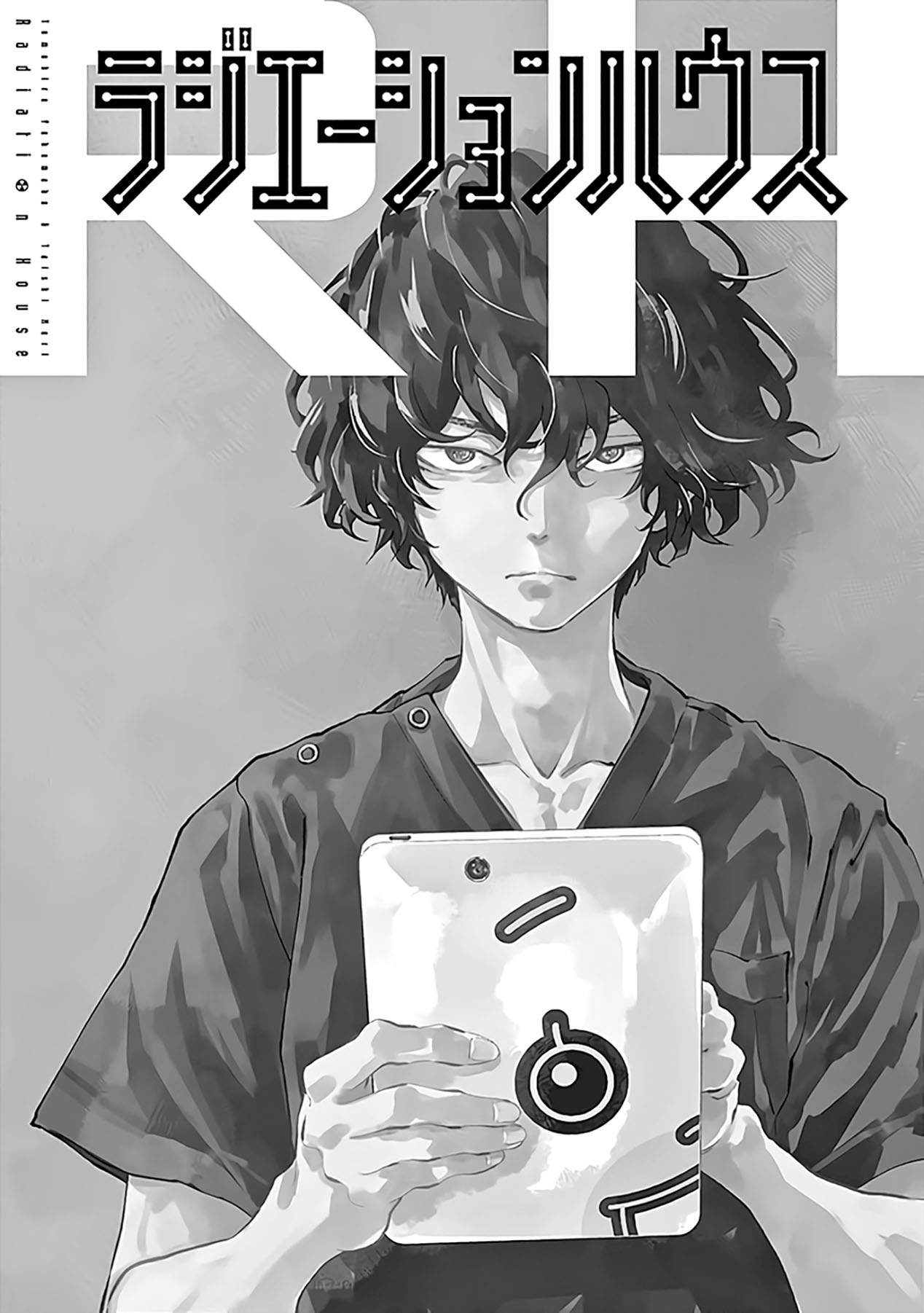 Radiation House Chapter 51 Gambar 6