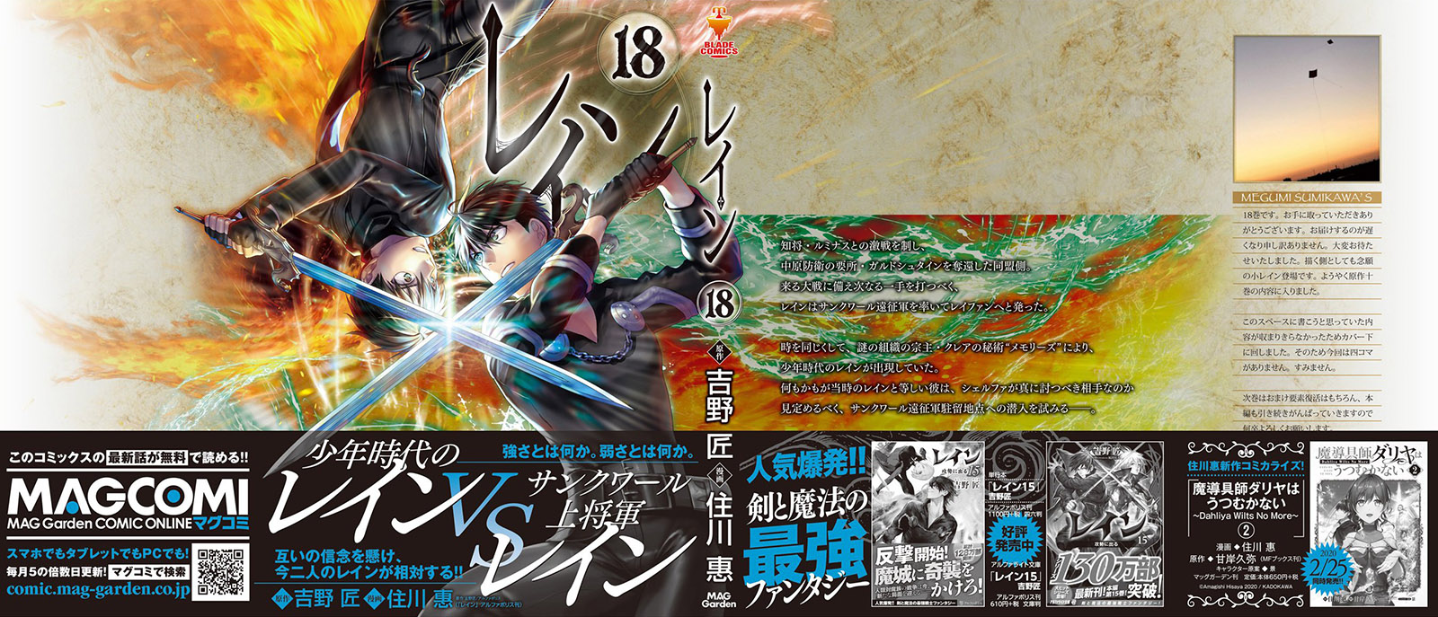 Rain Chapter 99 Hiatus Gambar 31