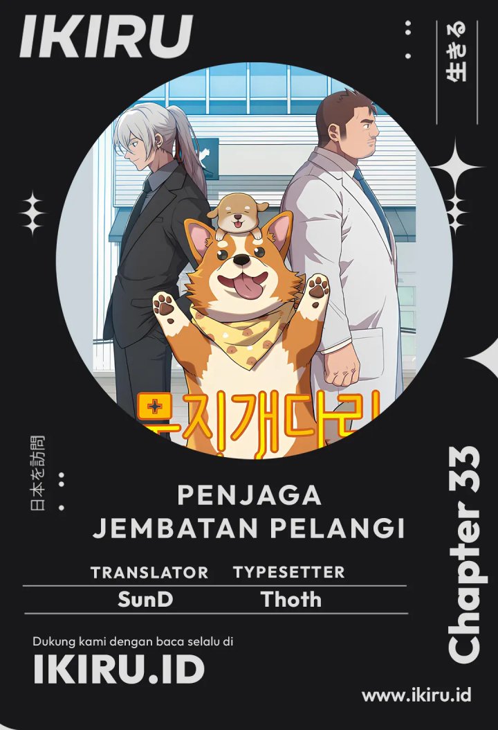Rainbow Bridge Watchman Chapter 33 Gambar 1
