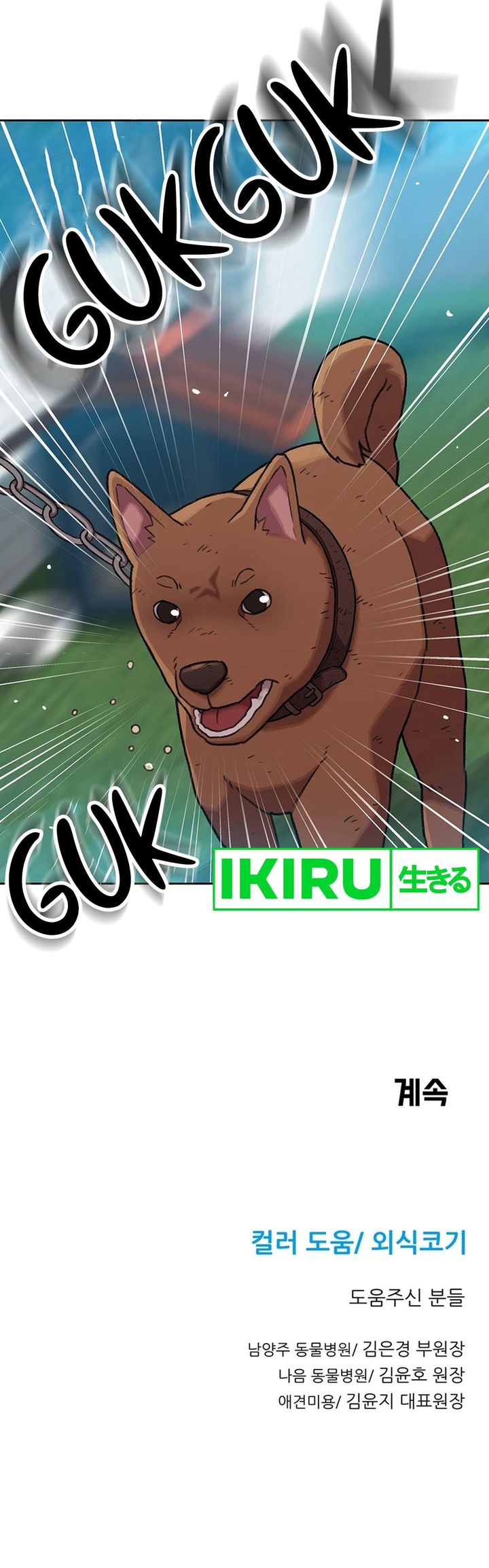 Rainbow Bridge Watchman Chapter 42 Gambar 20