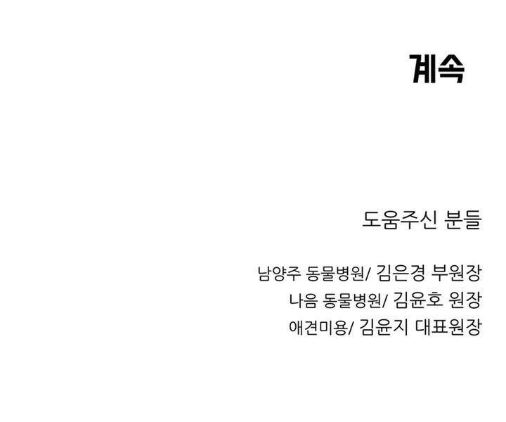 Rainbow Bridge Watchman Chapter 45 Gambar 19