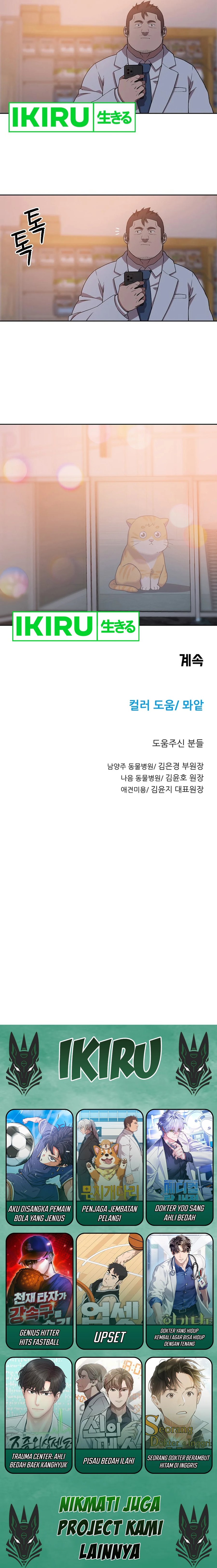 Rainbow Bridge Watchman Chapter 97 Gambar 12