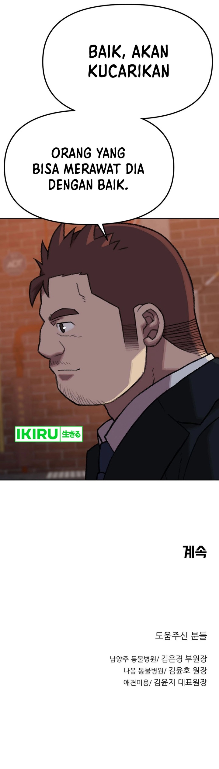 Rainbow Bridge Watchman Chapter 146 Gambar 28