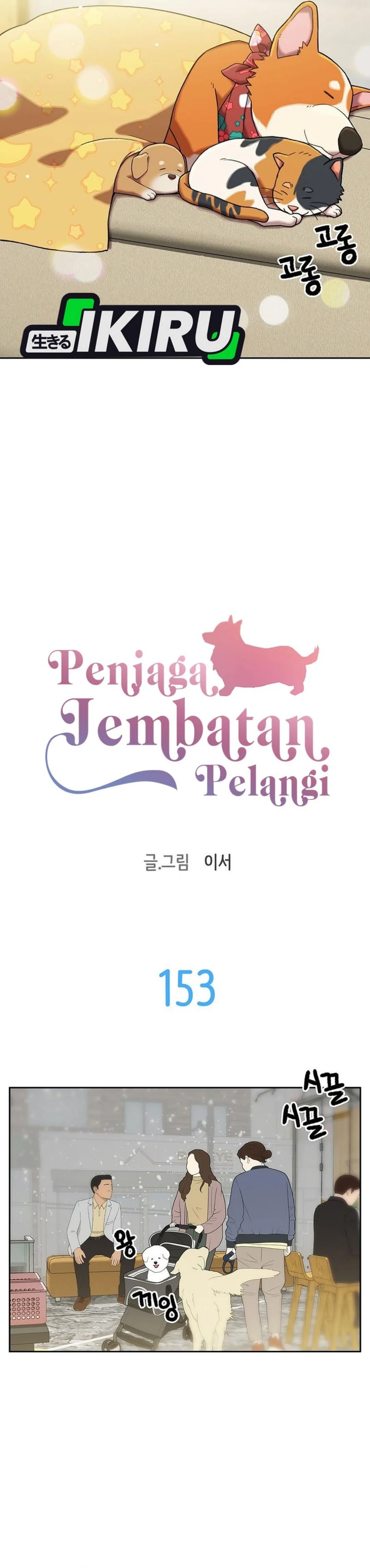 Rainbow Bridge Watchman Chapter 153 Gambar 4