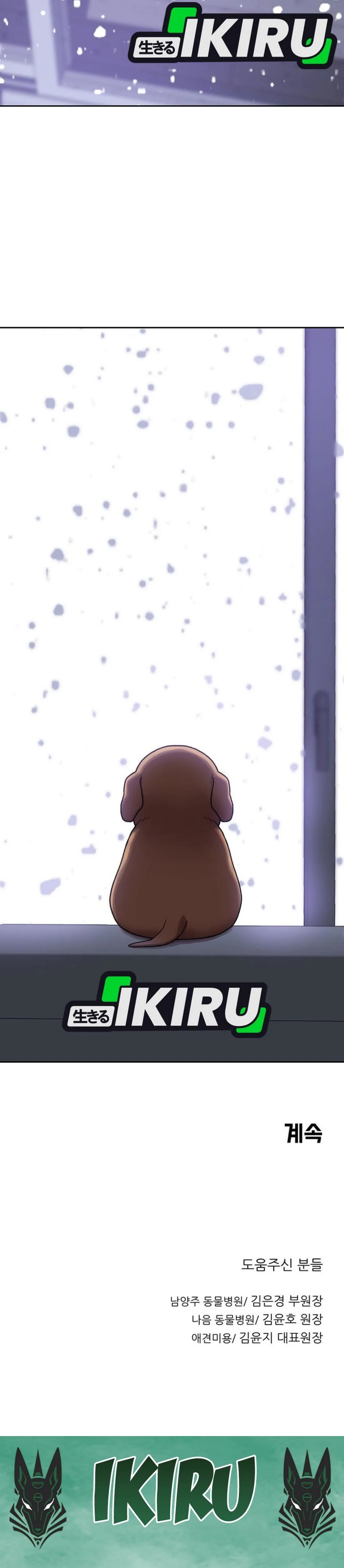 Rainbow Bridge Watchman Chapter 153 Gambar 27