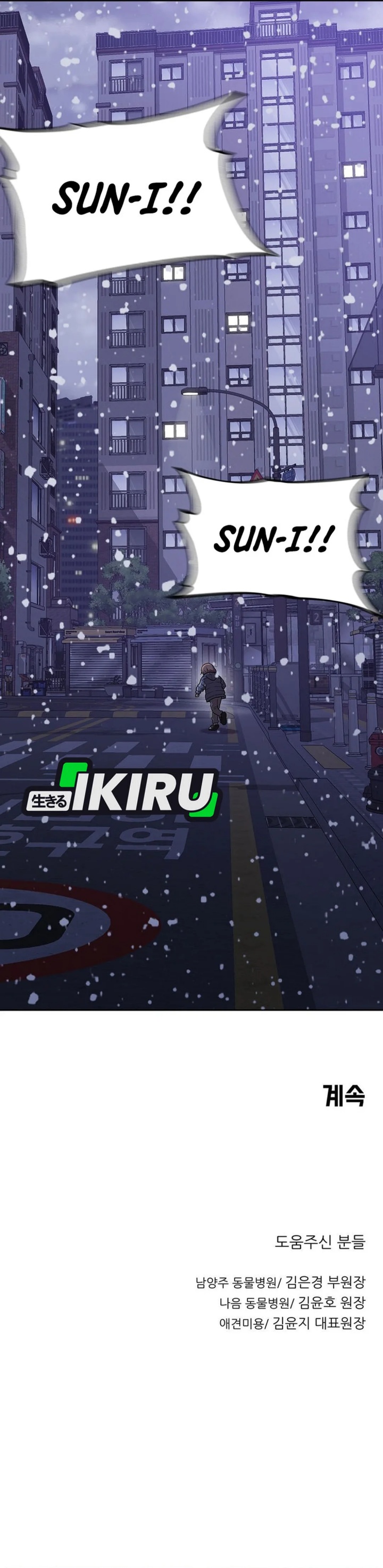 Rainbow Bridge Watchman Chapter 154 Gambar 23