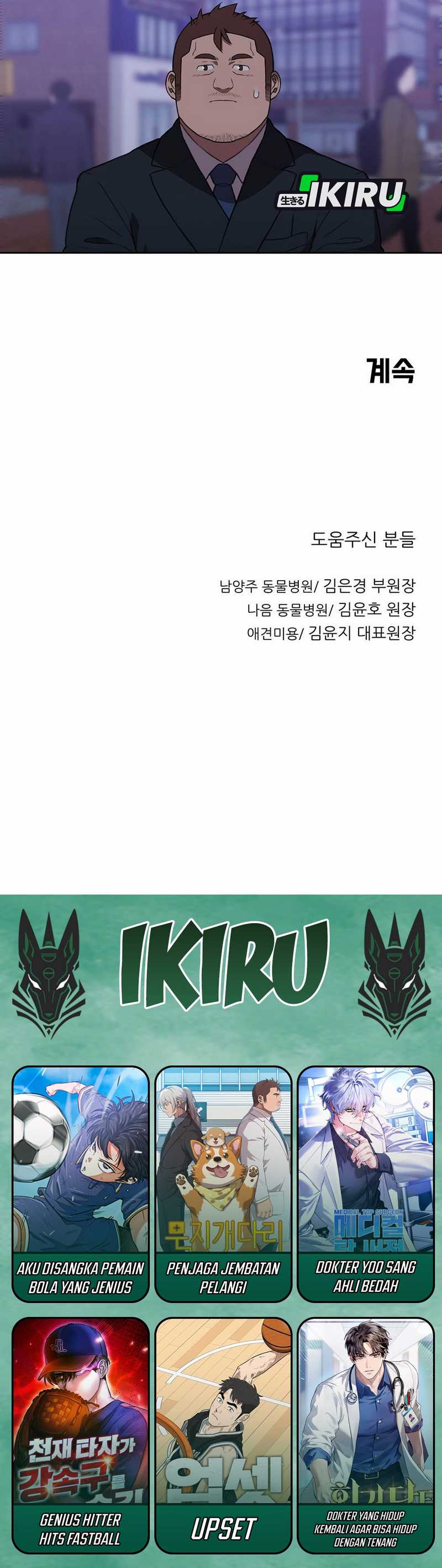 Rainbow Bridge Watchman Chapter 160 Gambar 38