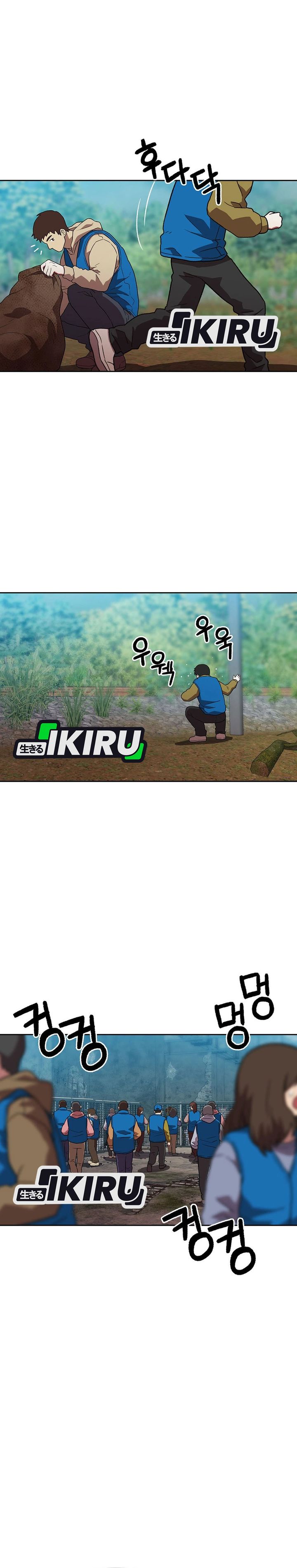 Rainbow Bridge Watchman Chapter 164 Gambar 12