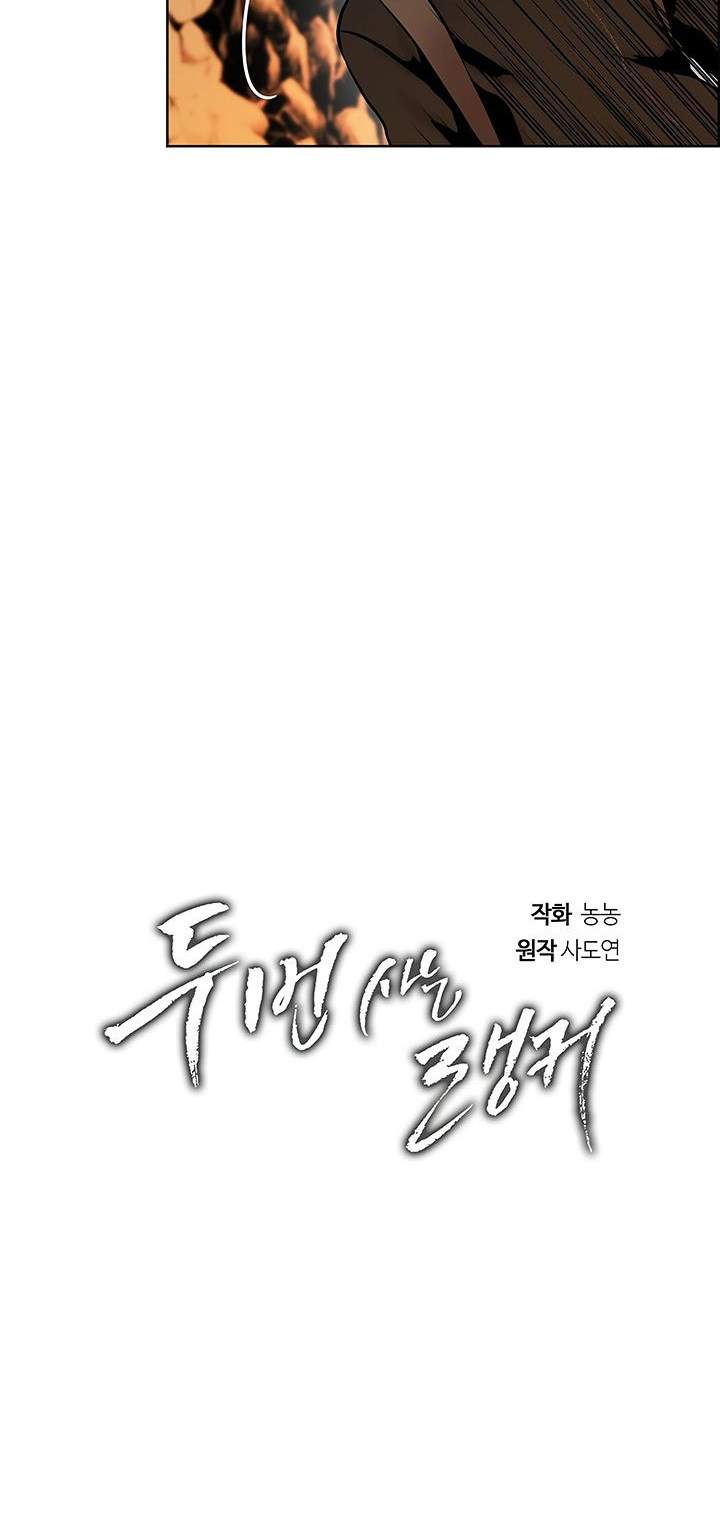 Ranker Who Lives a Second Time Chapter 24 Gambar 20
