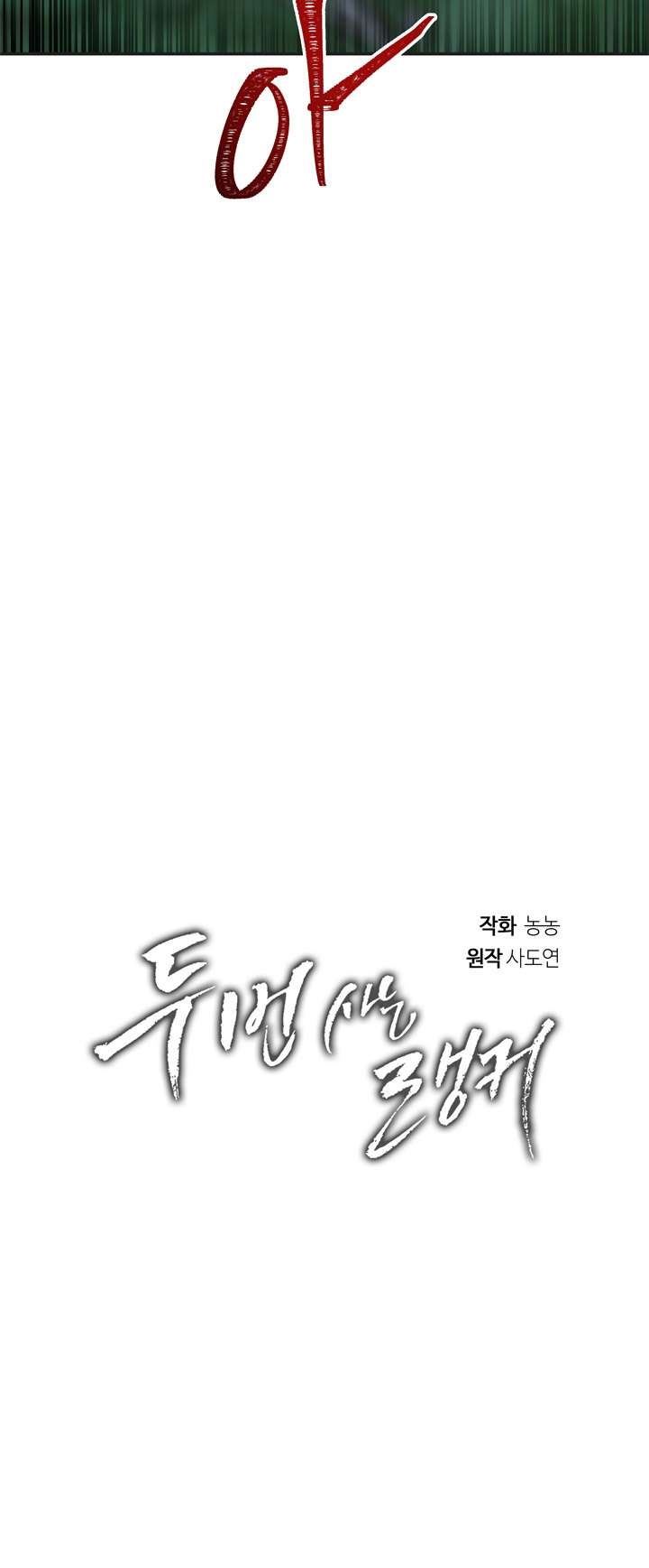Ranker Who Lives a Second Time Chapter 84 Gambar 5