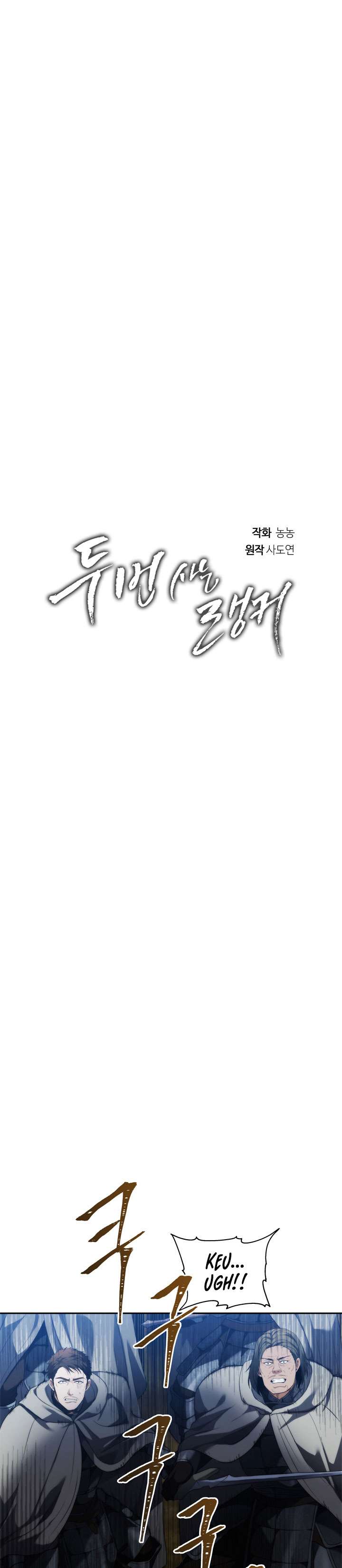 Ranker Who Lives a Second Time Chapter 85 Gambar 7