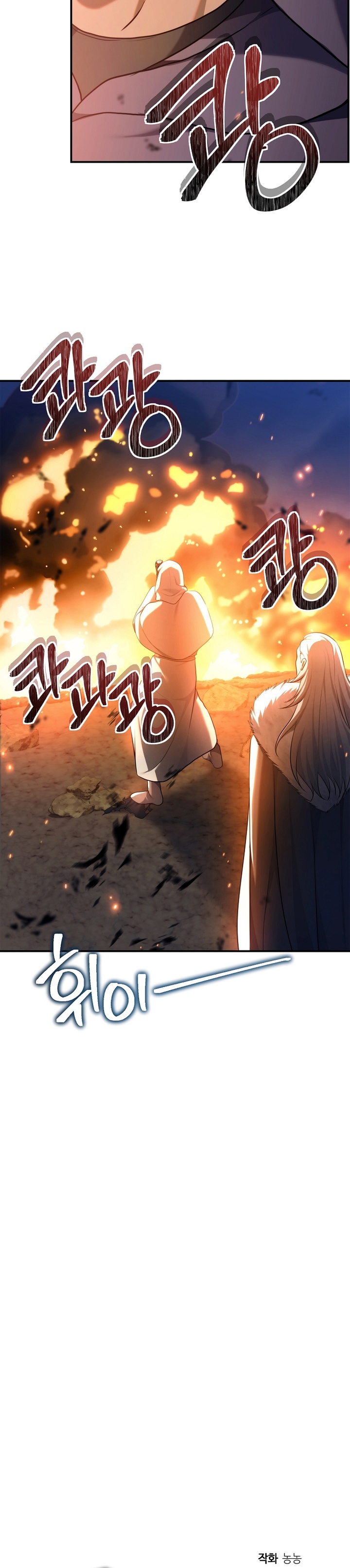 Ranker Who Lives a Second Time Chapter 154 Gambar 9