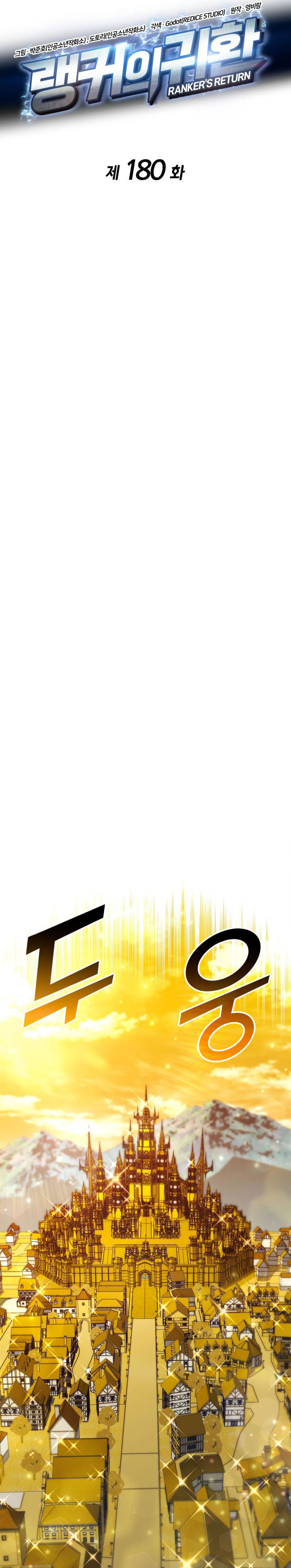 Ranker’s Return (Remake) Chapter 180 Gambar 6