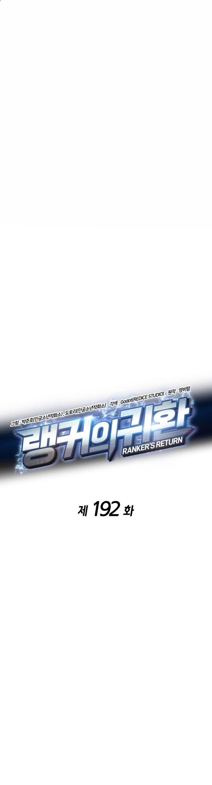 Ranker’s Return (Remake) Chapter 192 Gambar 2
