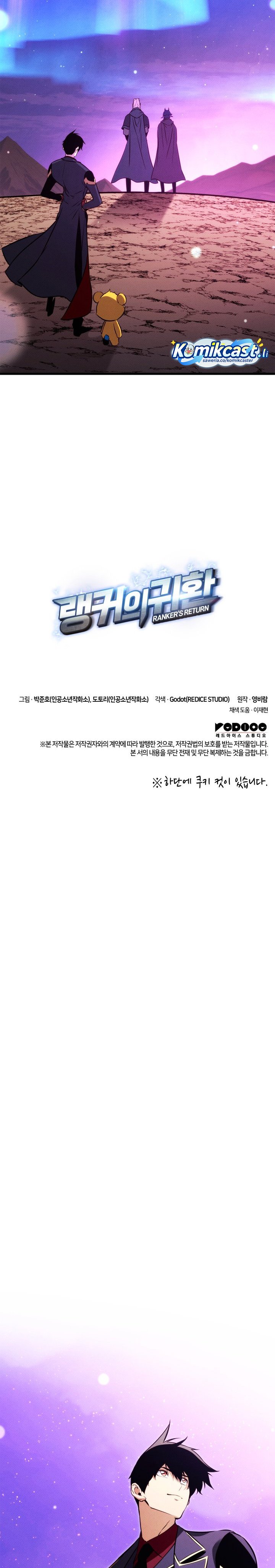 Ranker’s Return (Remake) Chapter 205 Gambar 45