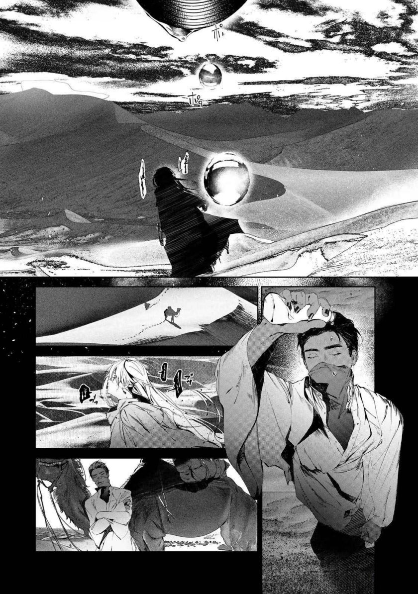 Raw Blue no Hyohon Chapter 01 Gambar 7